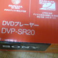 DVP-SR20　ソニー